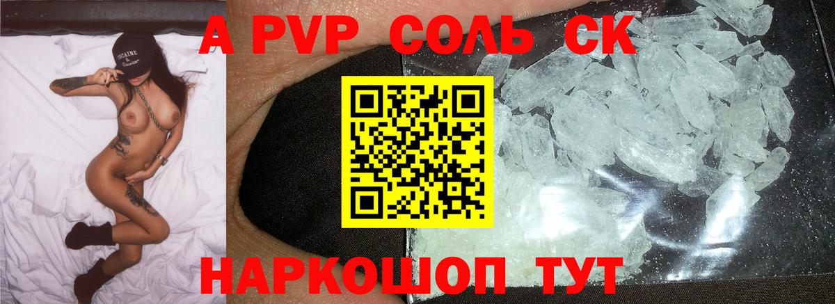 Ливны  A PVP мука  Вход с VPN 