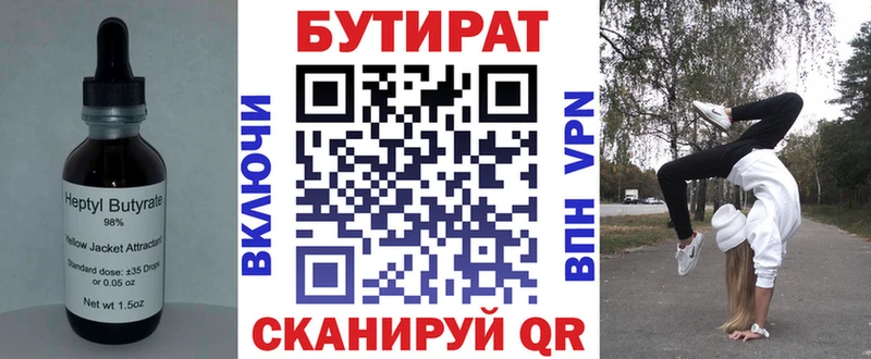Бутират BDO  hydra ссылки  Ливны 
