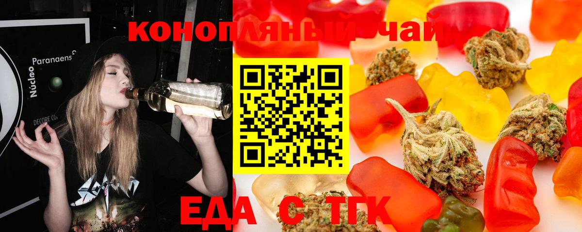 Canna-Cookies конопля  Вход с VPN  Ливны 