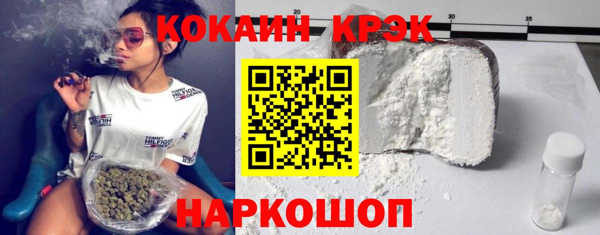 Cocaine Боливия Ливны