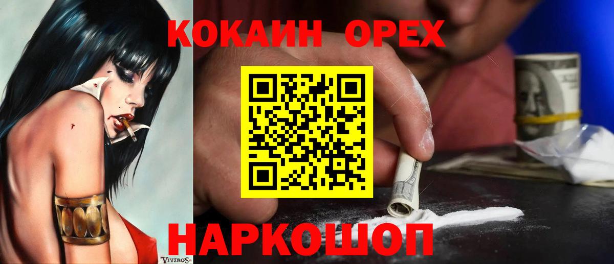 COCAIN 98%  Вход с VPN  продажа наркотиков  Ливны 
