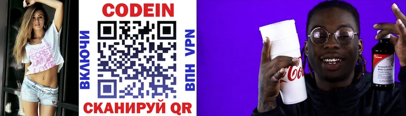 Кодеин напиток Lean (лин)  Ливны 