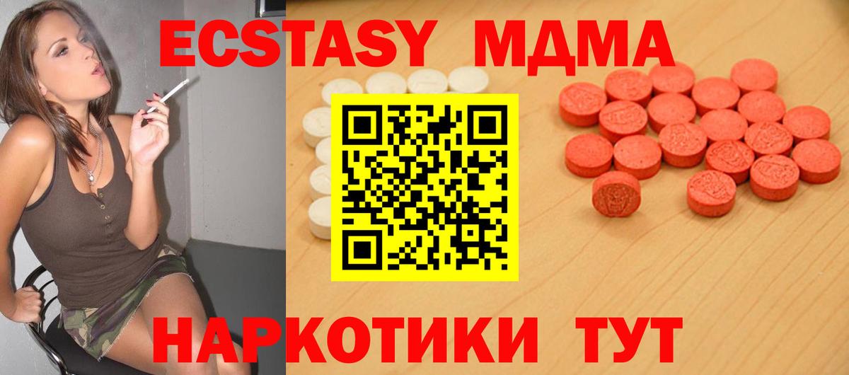 Ливны  Ecstasy VHQ  Вход с VPN  ОМГ ОМГ рабочий сайт  Ecstasy Дубай  Ecstasy 