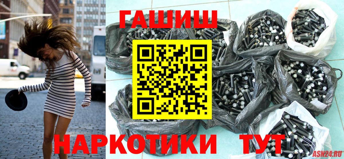 что такое наркотик  Гашиш Изолятор  Гашиш hashish  Вход с VPN  Ливны 