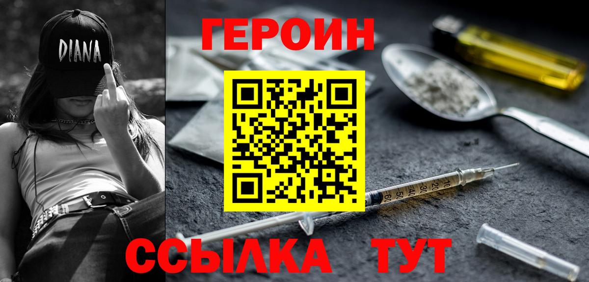 ГЕРОИН  ГЕРОИН герыч  Вход с VPN  Ливны 