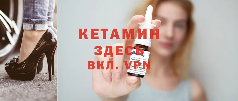 КЕТАМИН ketamine  Ливны 