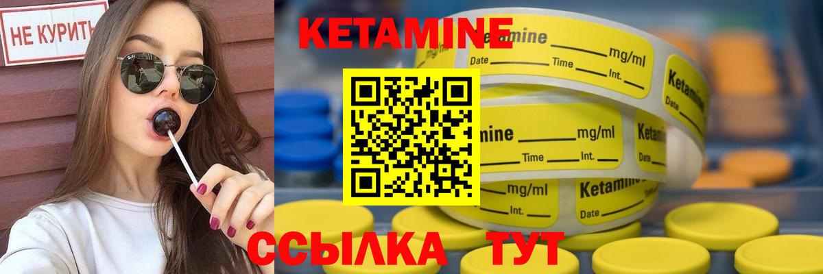 Кетамин VHQ  Вход с VPN  КЕТАМИН ketamine  Ливны 