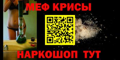 меф Абакан