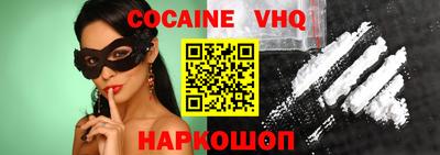 COCAINE Камышлов
