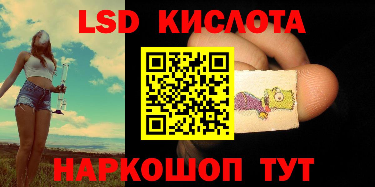 Лсд 25 экстази ecstasy  ЛСД экстази кислота  Ливны  Вход с VPN 