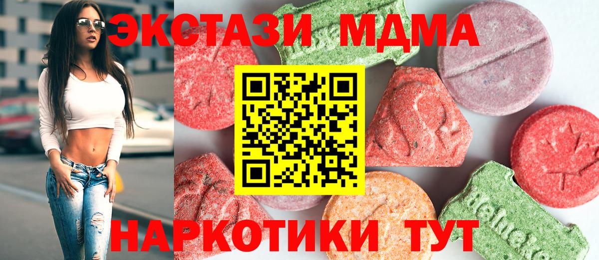 MDMA Molly Ливны