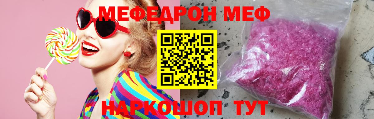 Меф Ливны