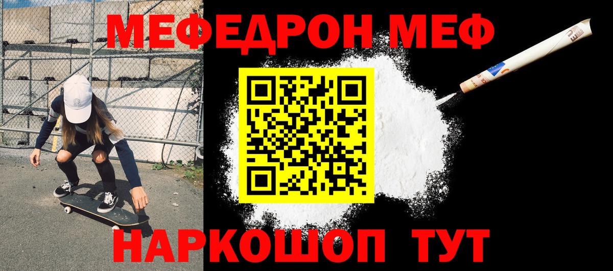 Мефедрон 4 MMC  Вход с VPN  Ливны  Меф мяу мяу 