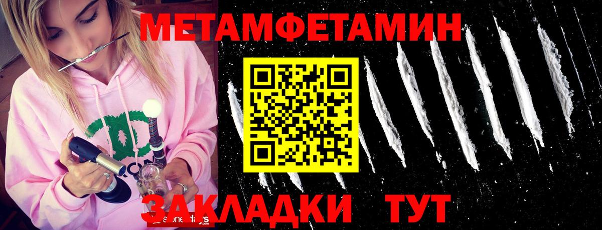 Первитин мет Ливны