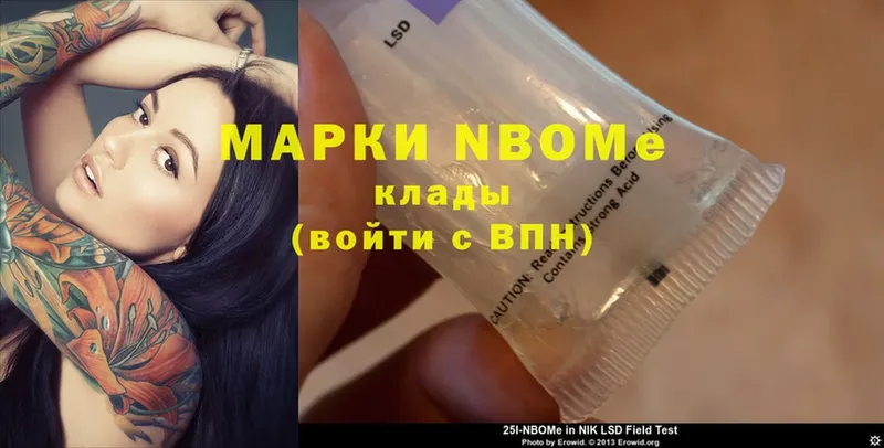 Марки 25I-NBOMe 1500мкг  мега онион  Ливны  купить наркотик 