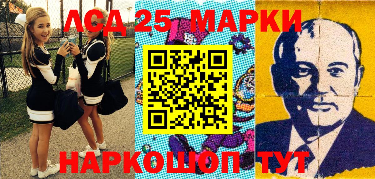 Марки NBOMe 1,5мг Ливны