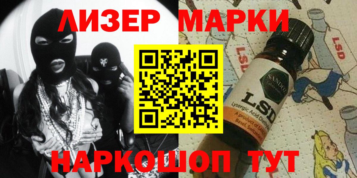 Марки NBOMe 1,5мг  Вход с VPN  Ливны 
