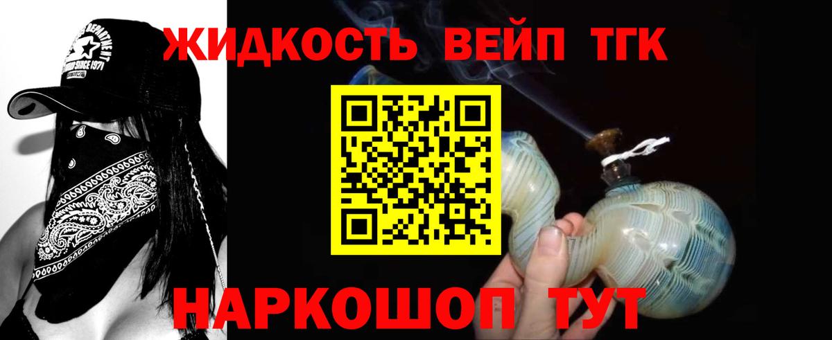 ТГК Wax Ливны