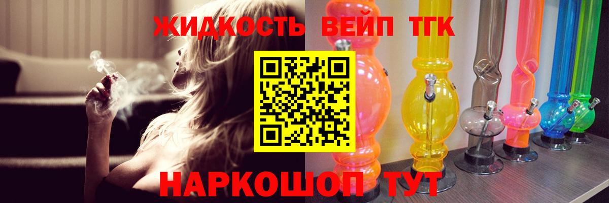 ТГК THC oil  Вход с VPN  Ливны 