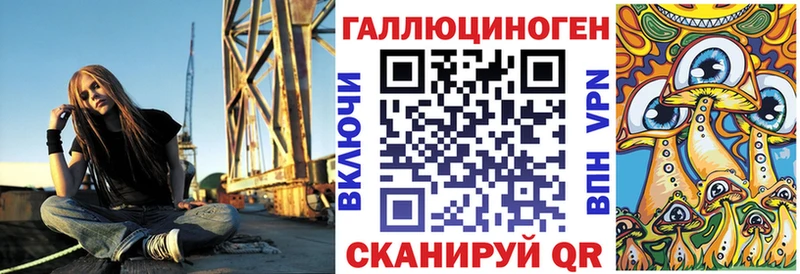 Псилоцибиновые грибы ЛСД  Ливны 