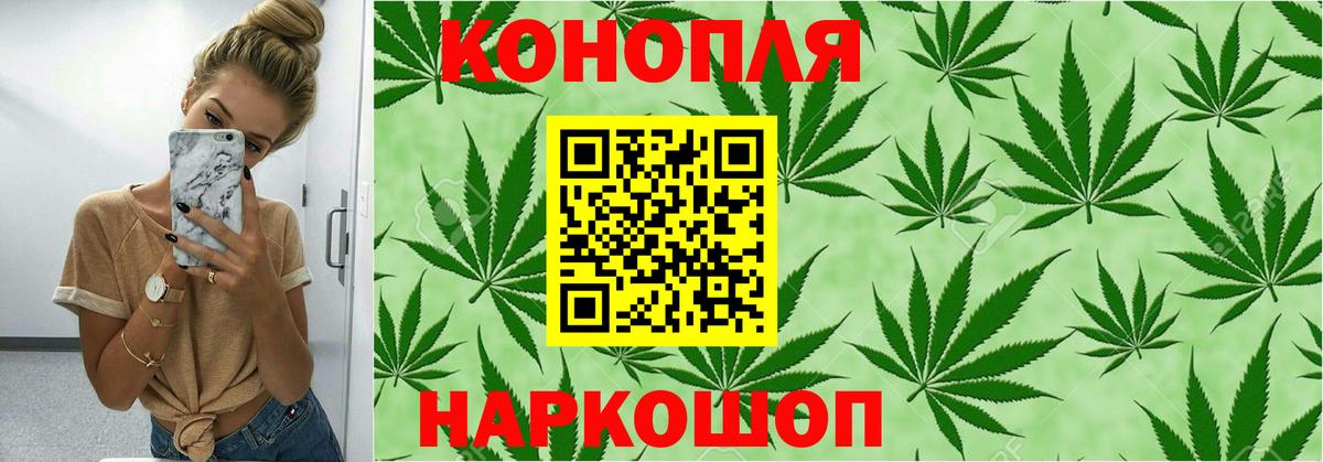 МАРИХУАНА White Widow Ливны